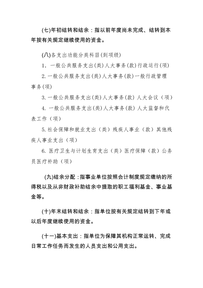 环球国际