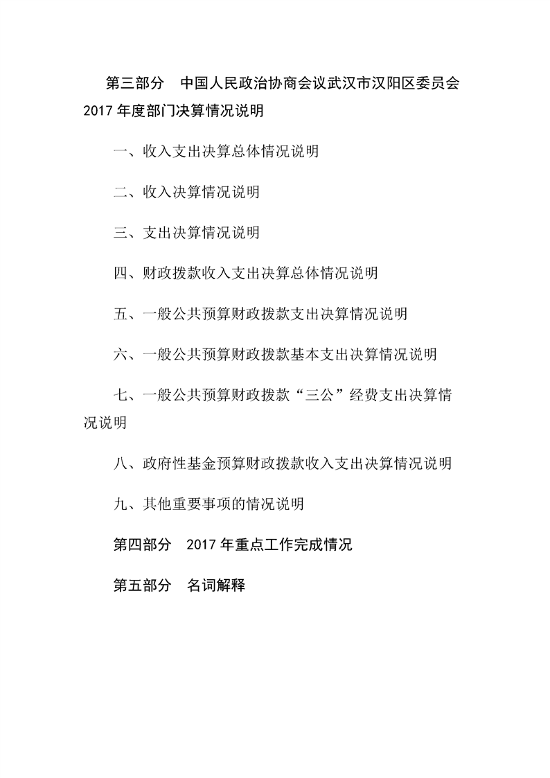 环球国际