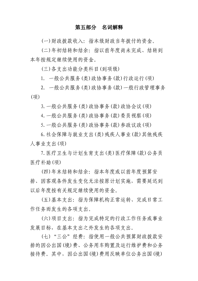 环球国际