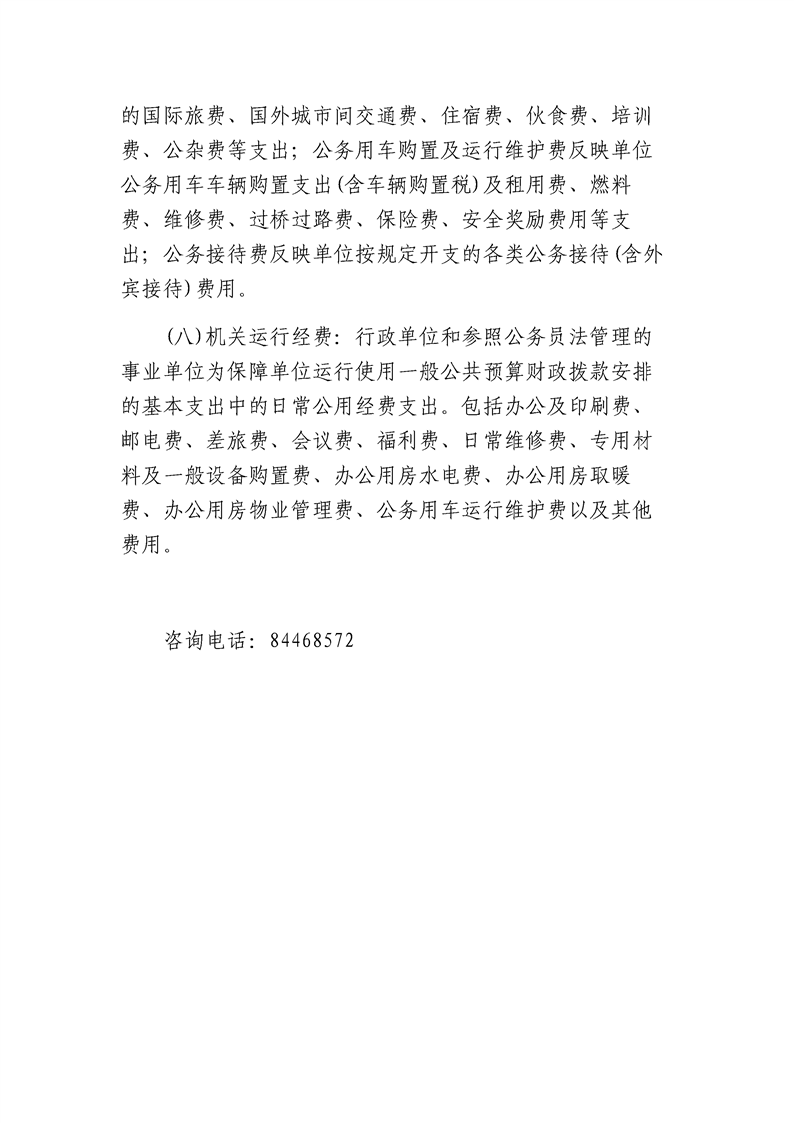 环球国际