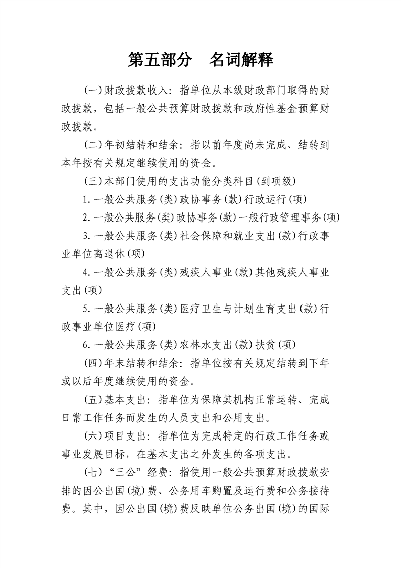 环球国际