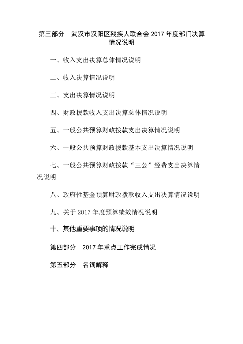 环球国际