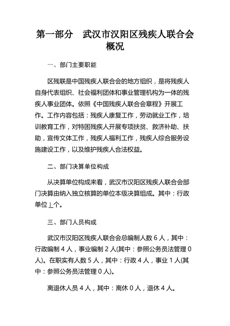 环球国际