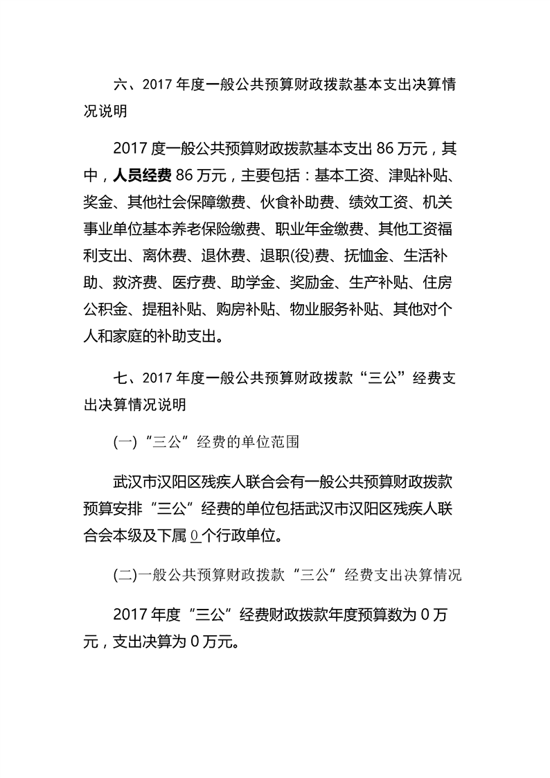 环球国际