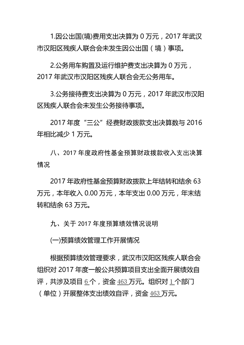 环球国际