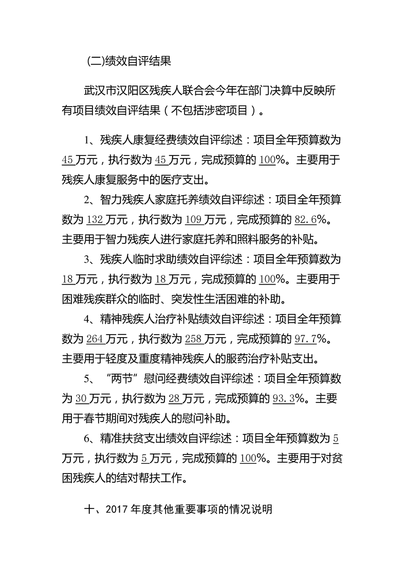 环球国际