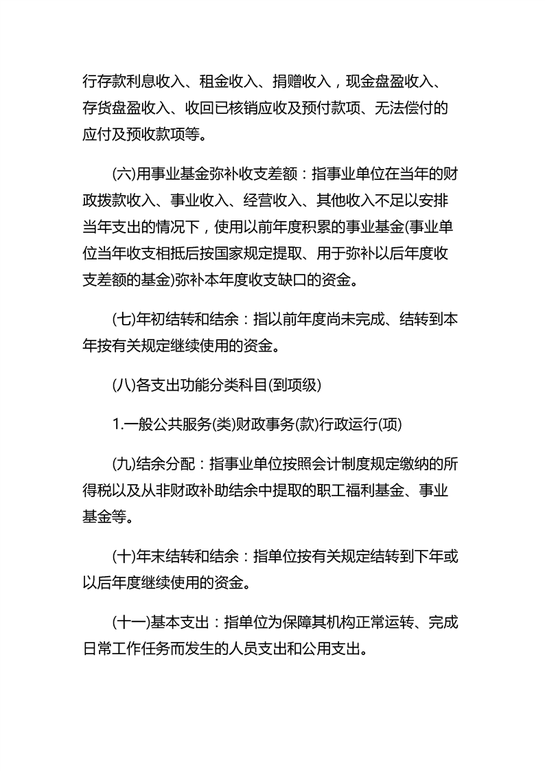环球国际