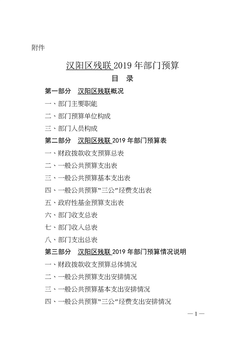 环球国际