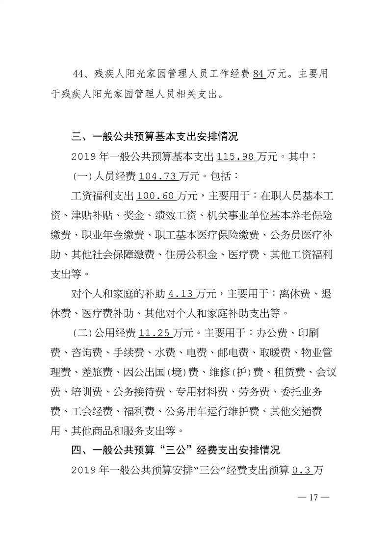 环球国际
