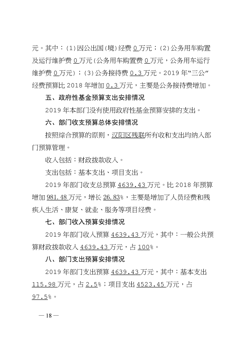 环球国际