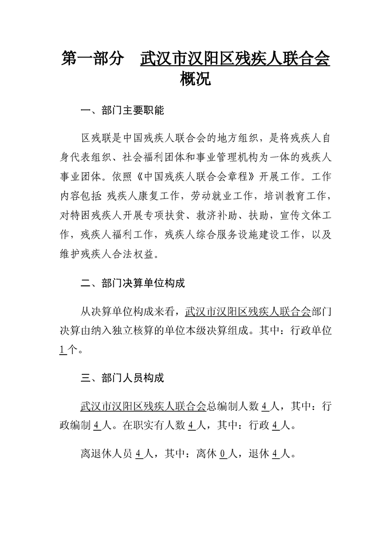 环球国际