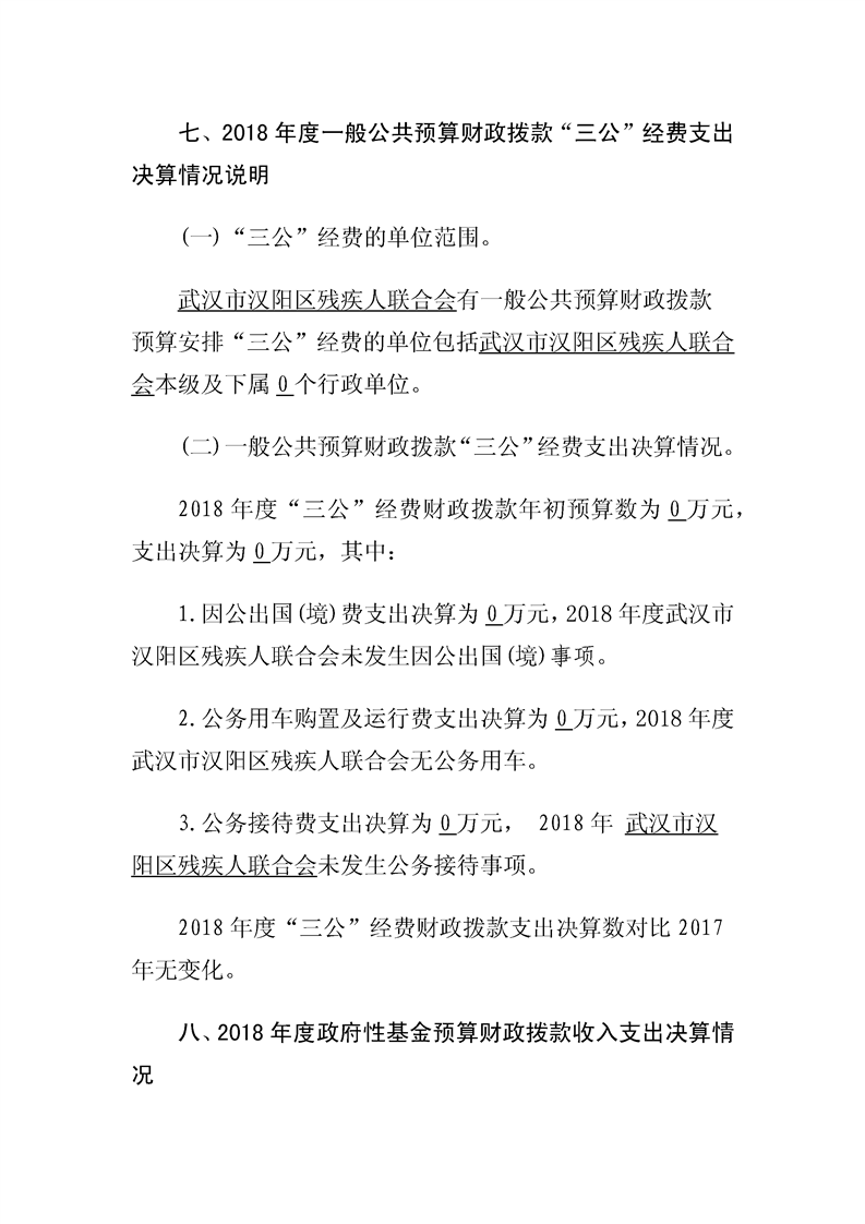 环球国际