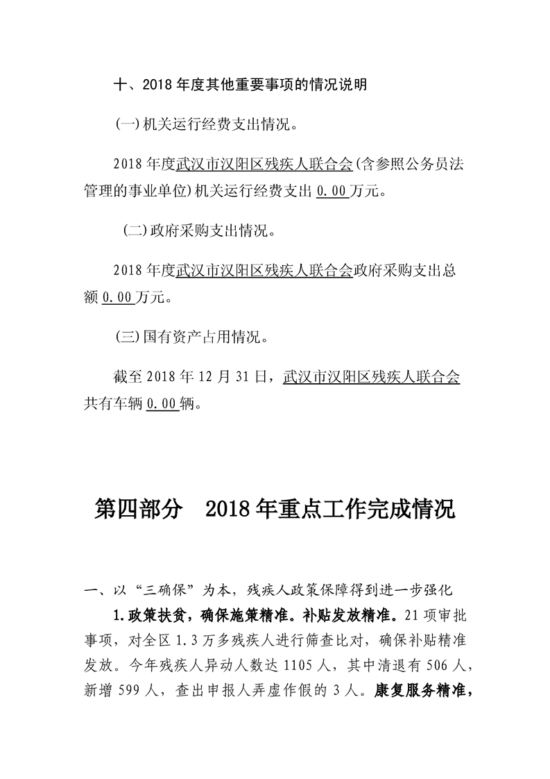 环球国际