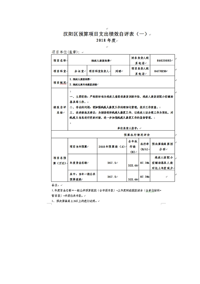环球国际