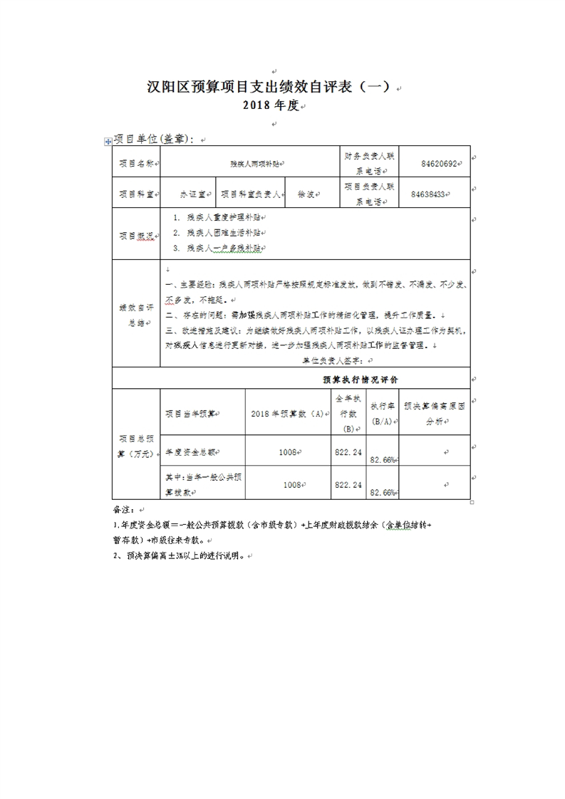 环球国际