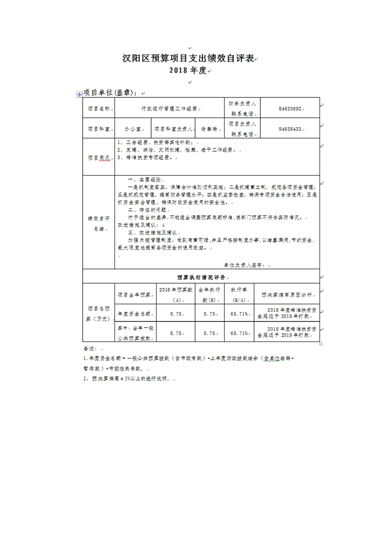 环球国际