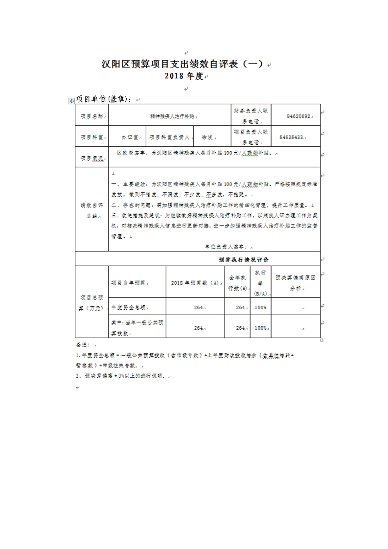 环球国际