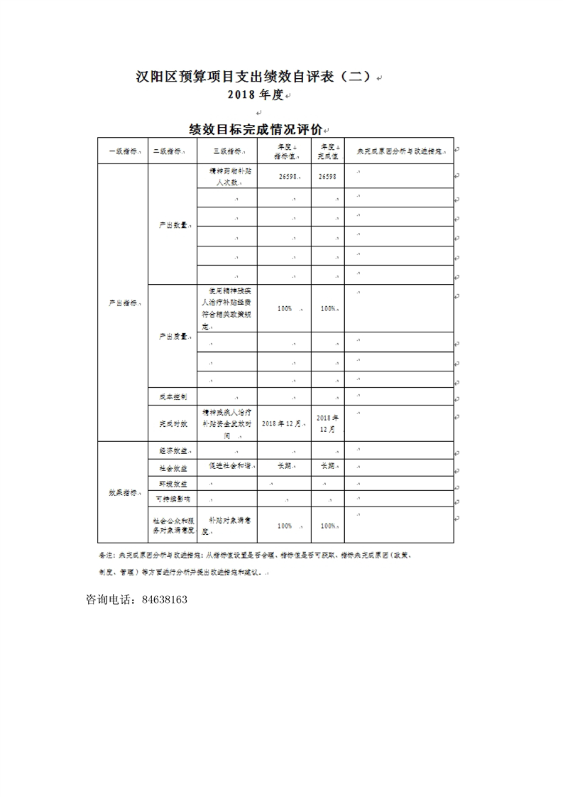 环球国际