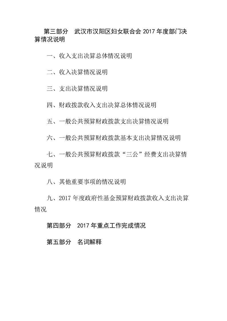 环球国际