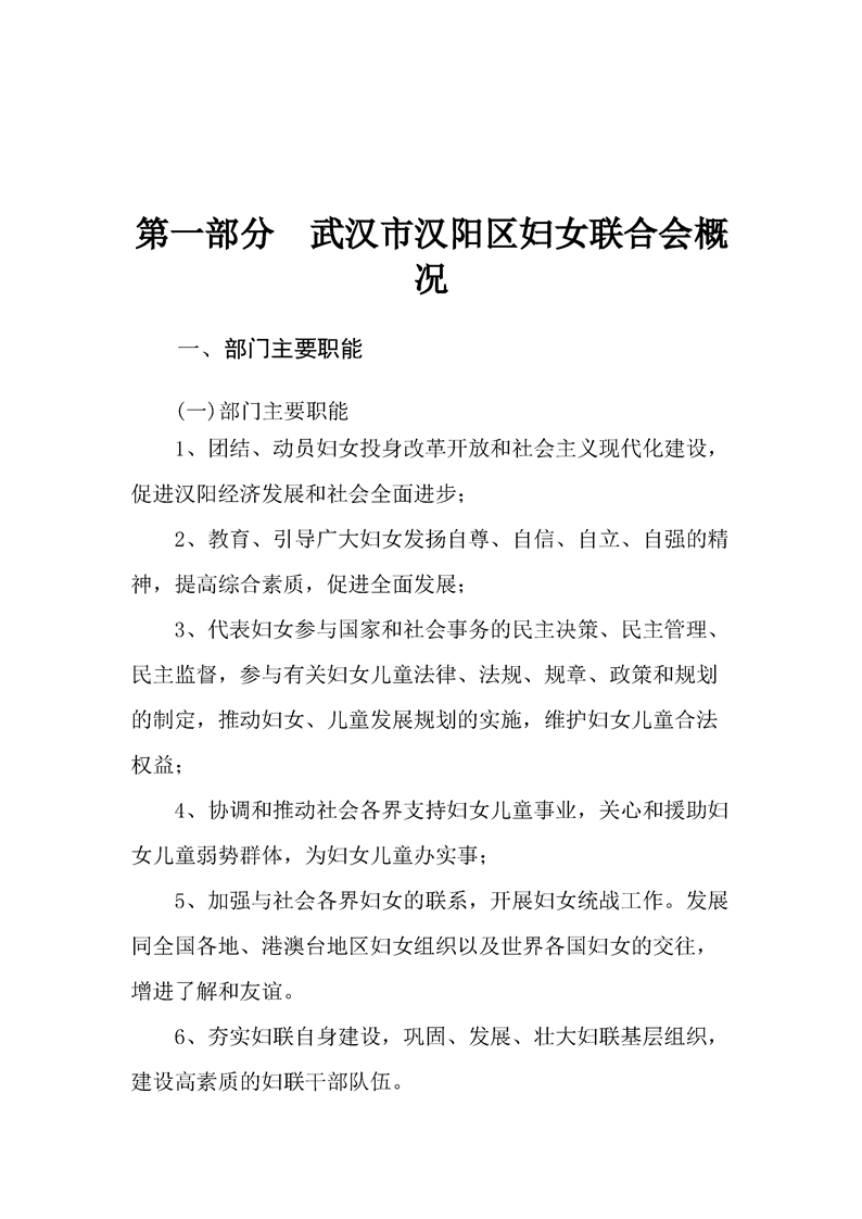 环球国际
