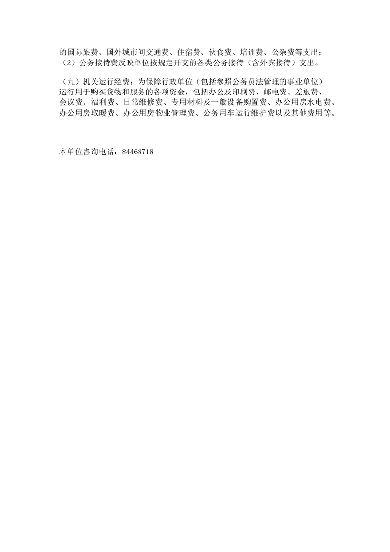 环球国际