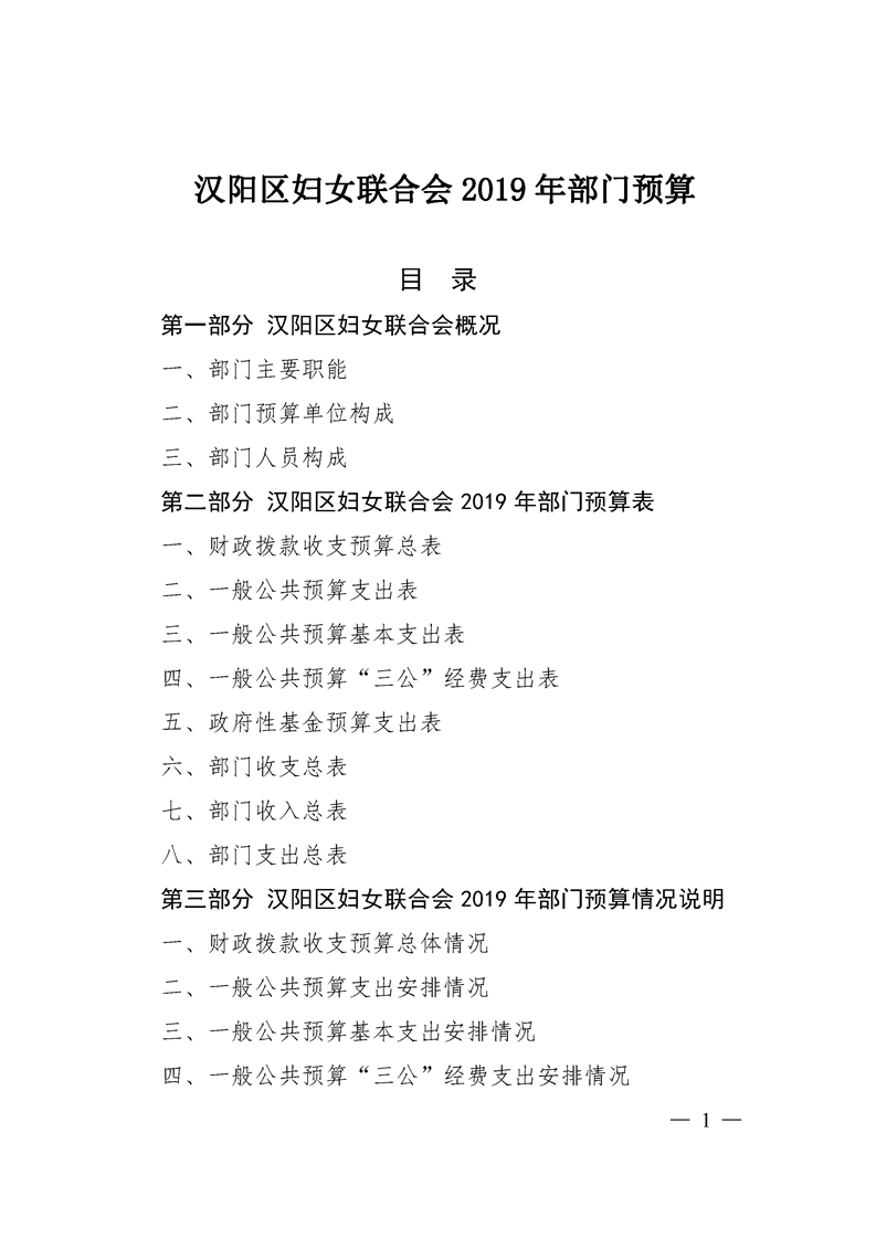 环球国际