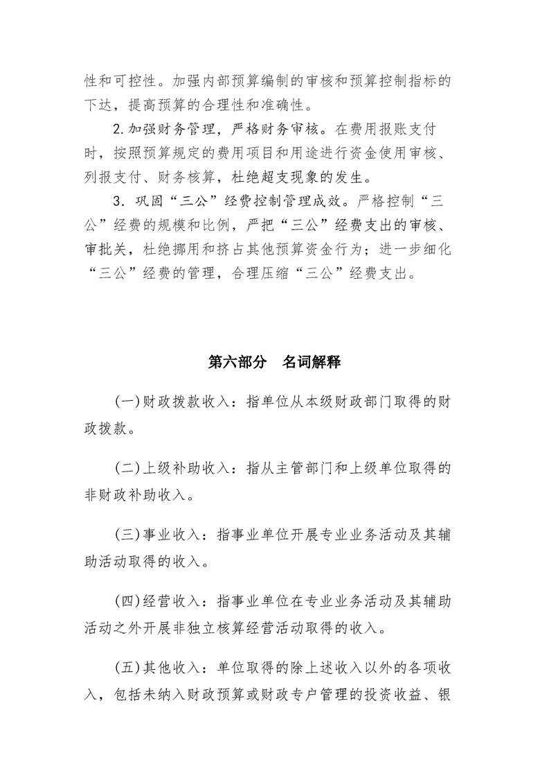 环球国际