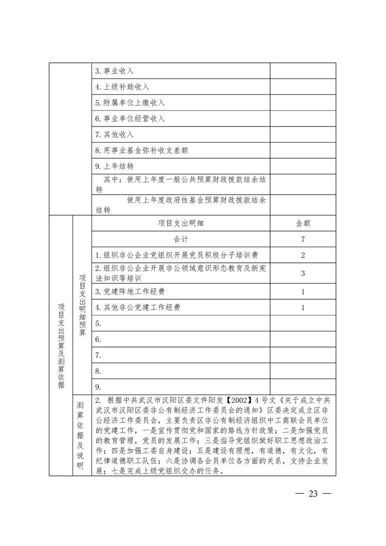 环球国际