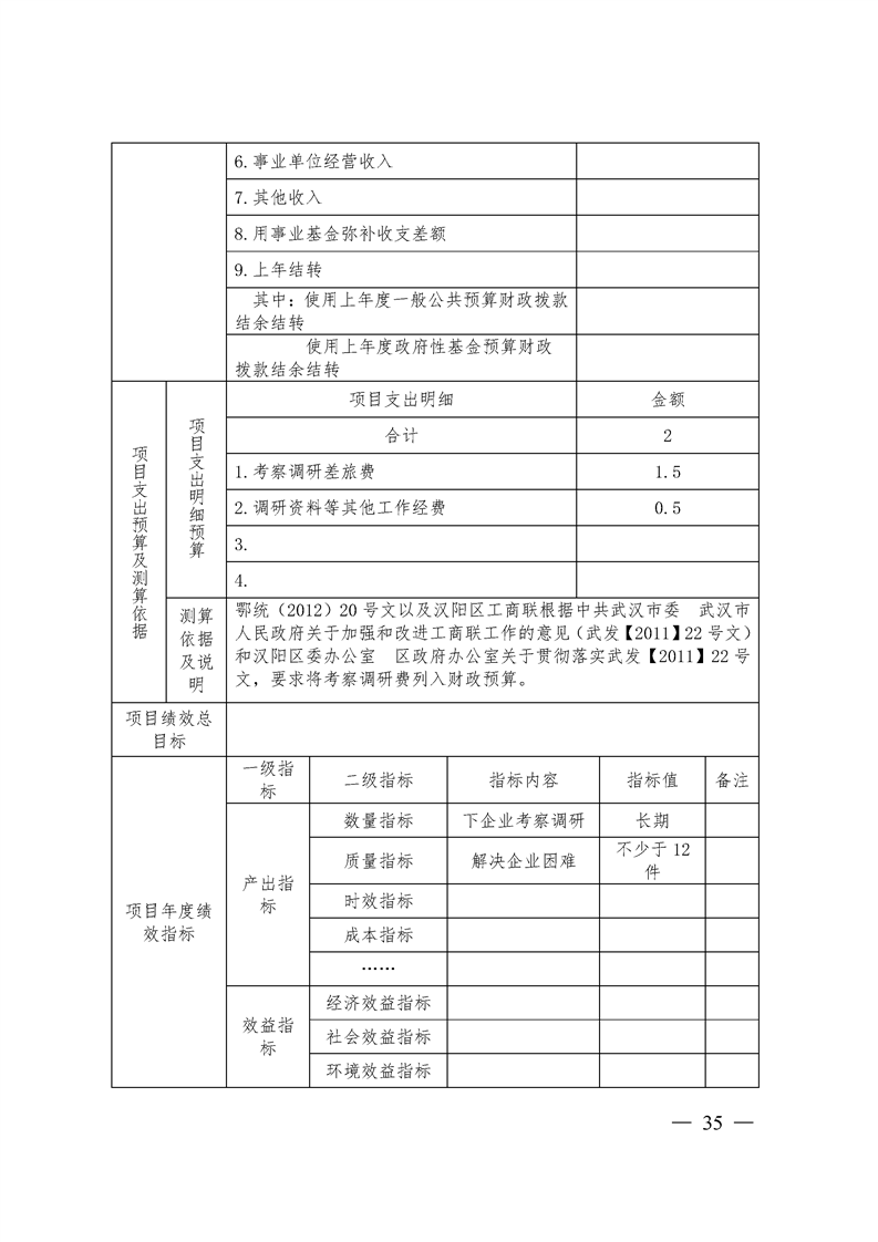 环球国际