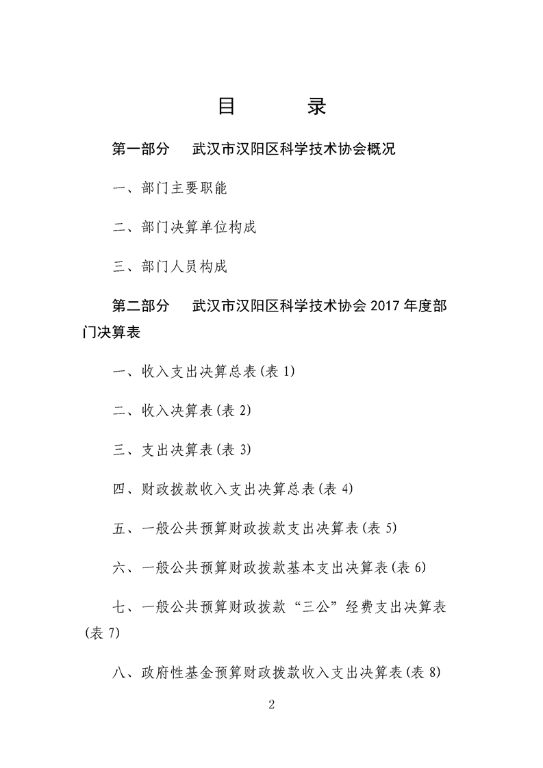 环球国际