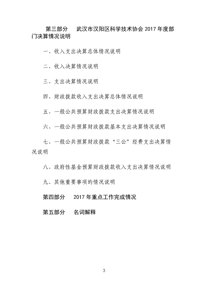 环球国际