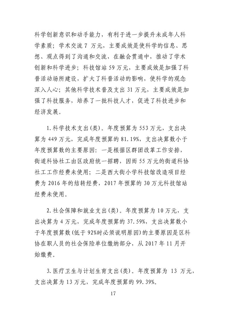 环球国际