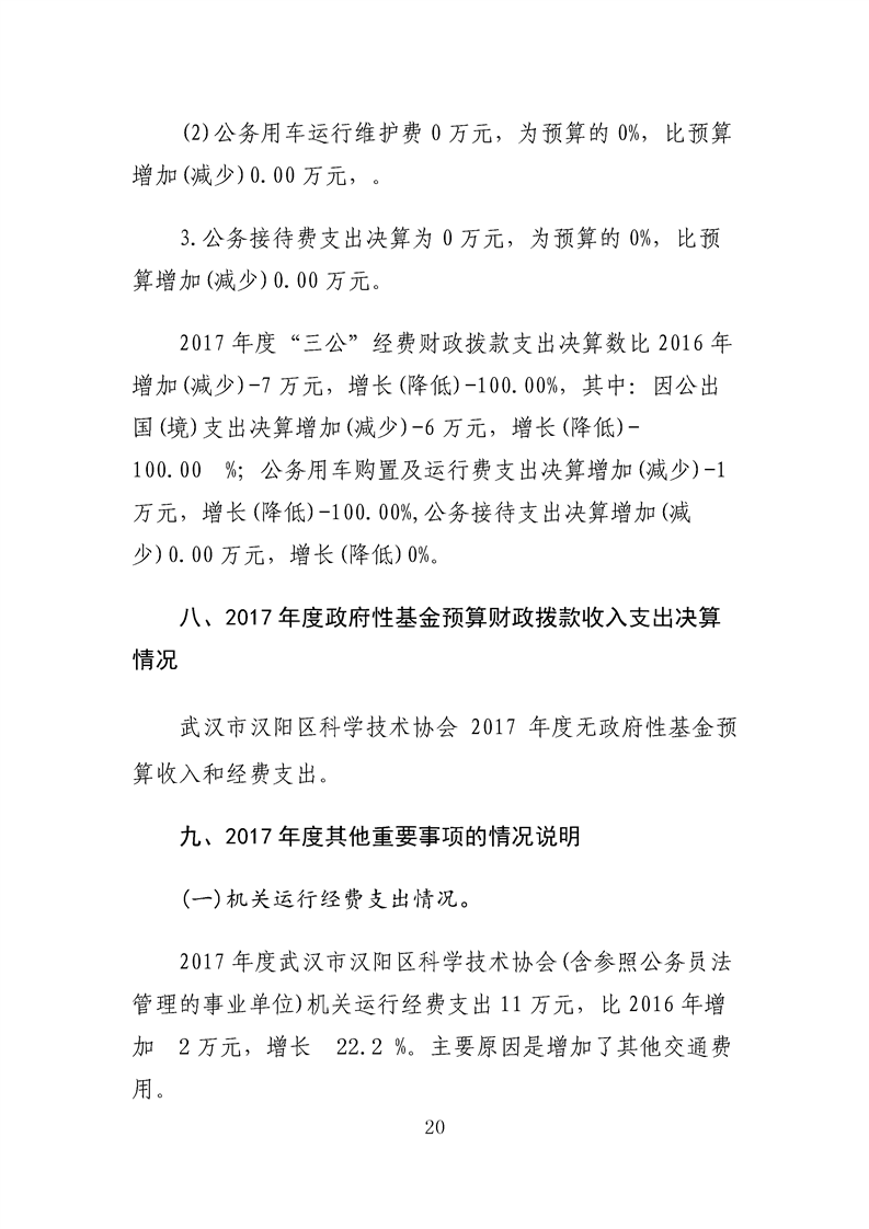 环球国际