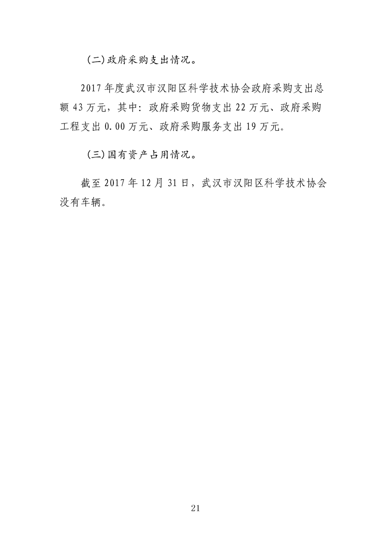 环球国际