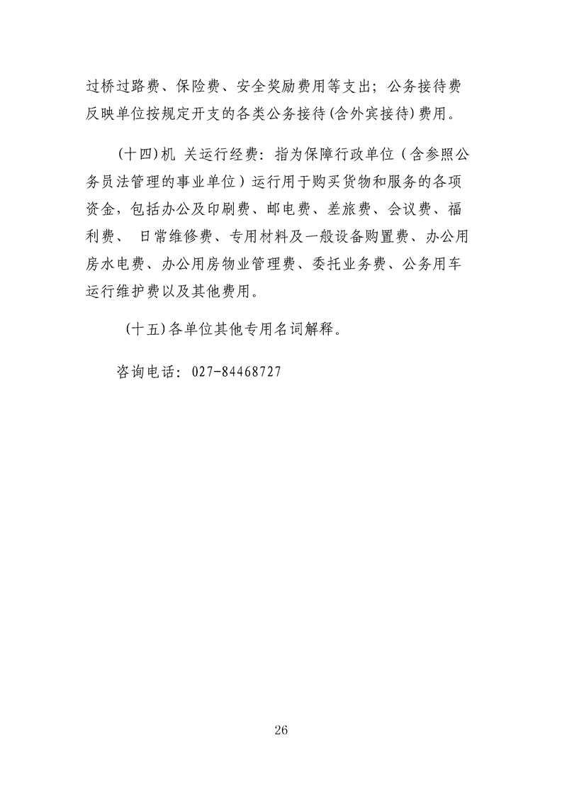 环球国际