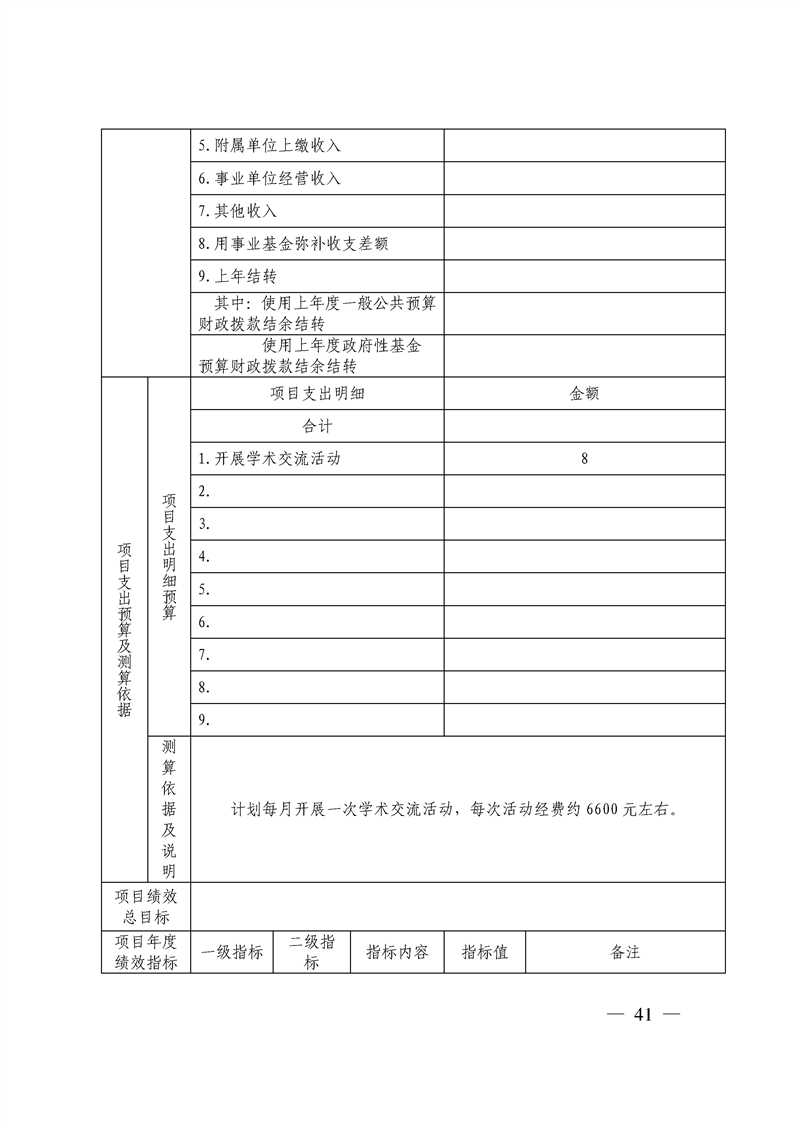 环球国际
