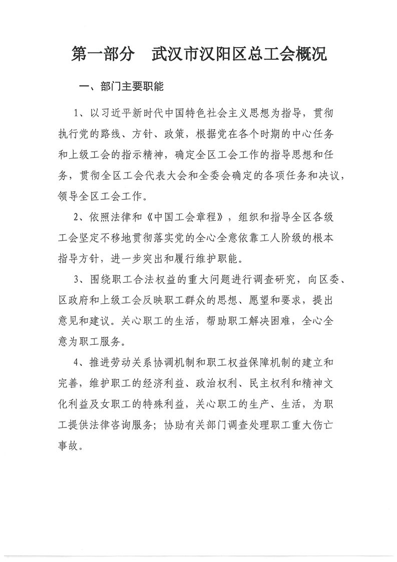 环球国际