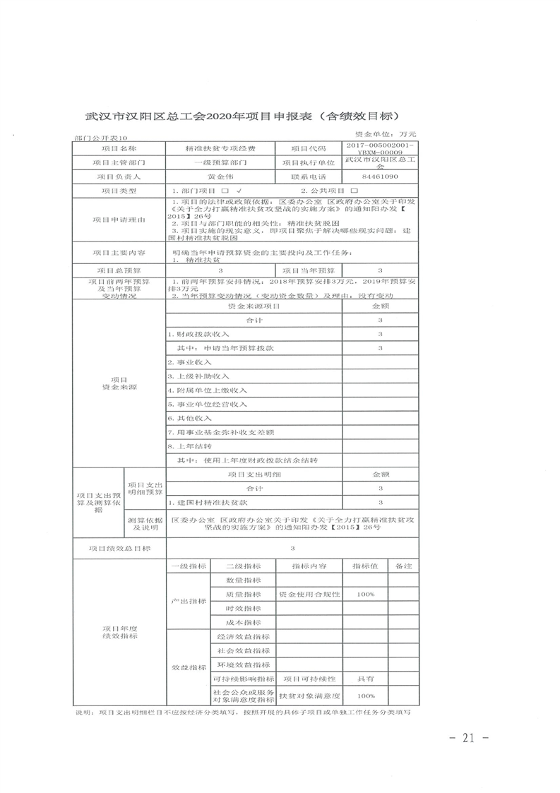 环球国际
