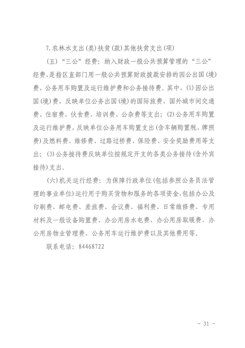 环球国际