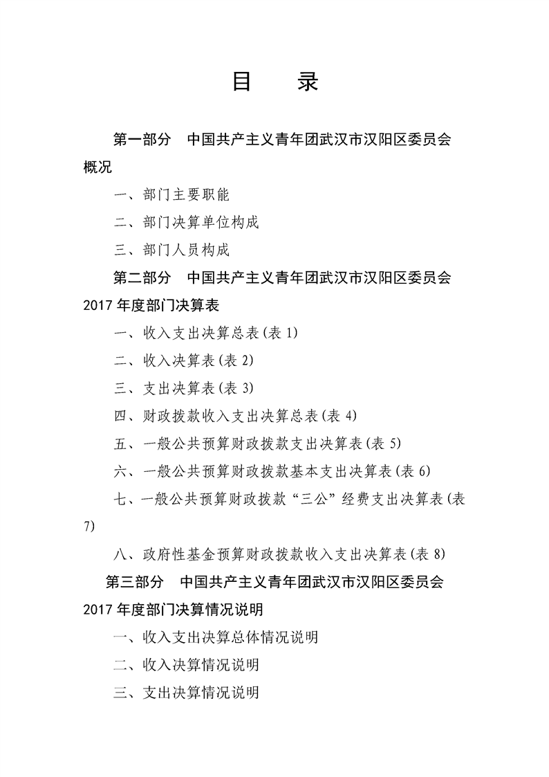 环球国际