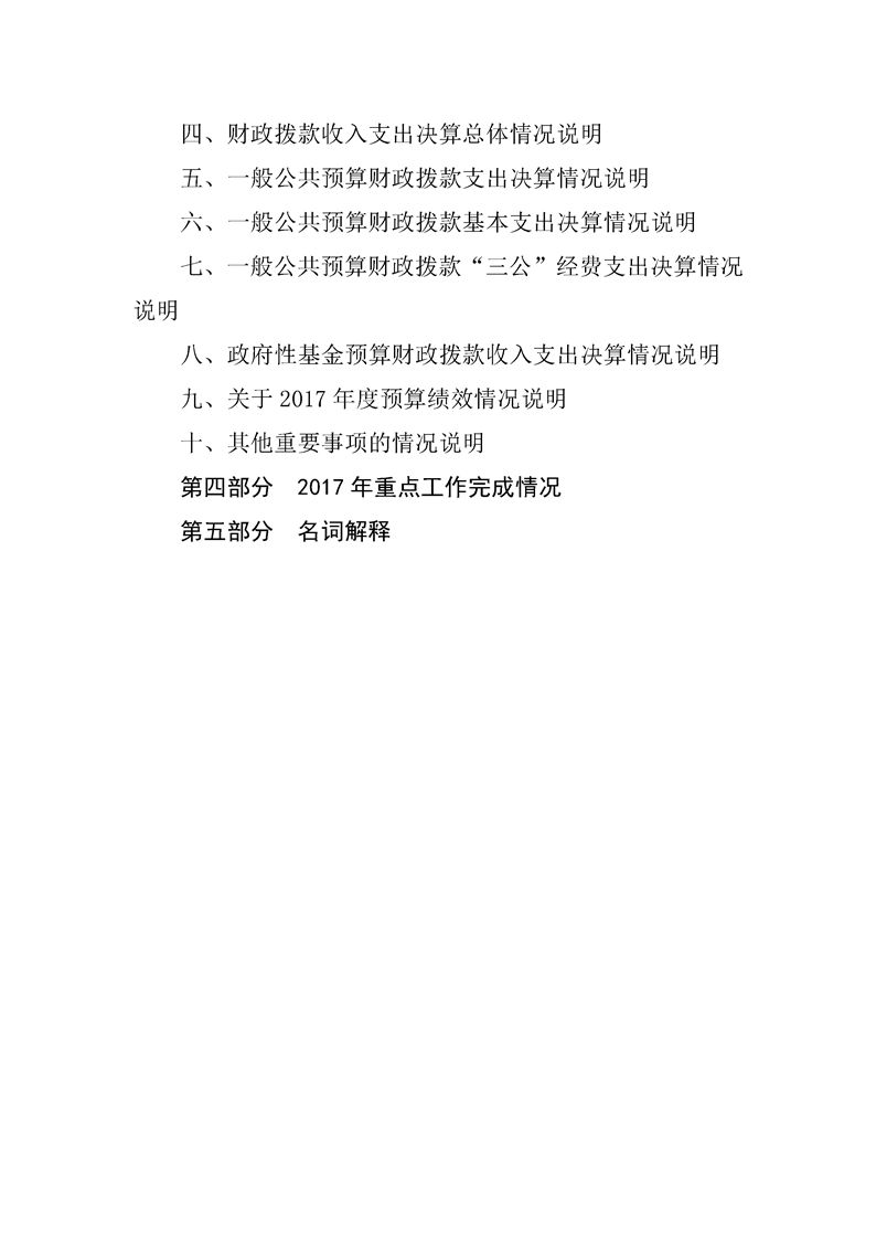 环球国际