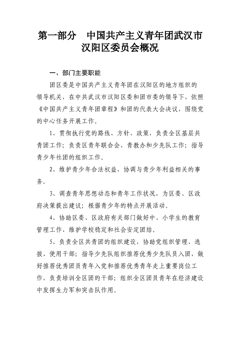 环球国际