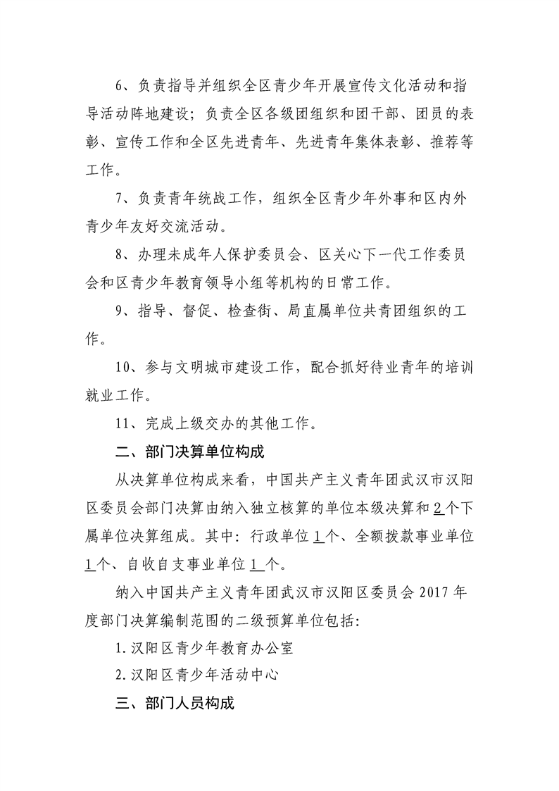环球国际