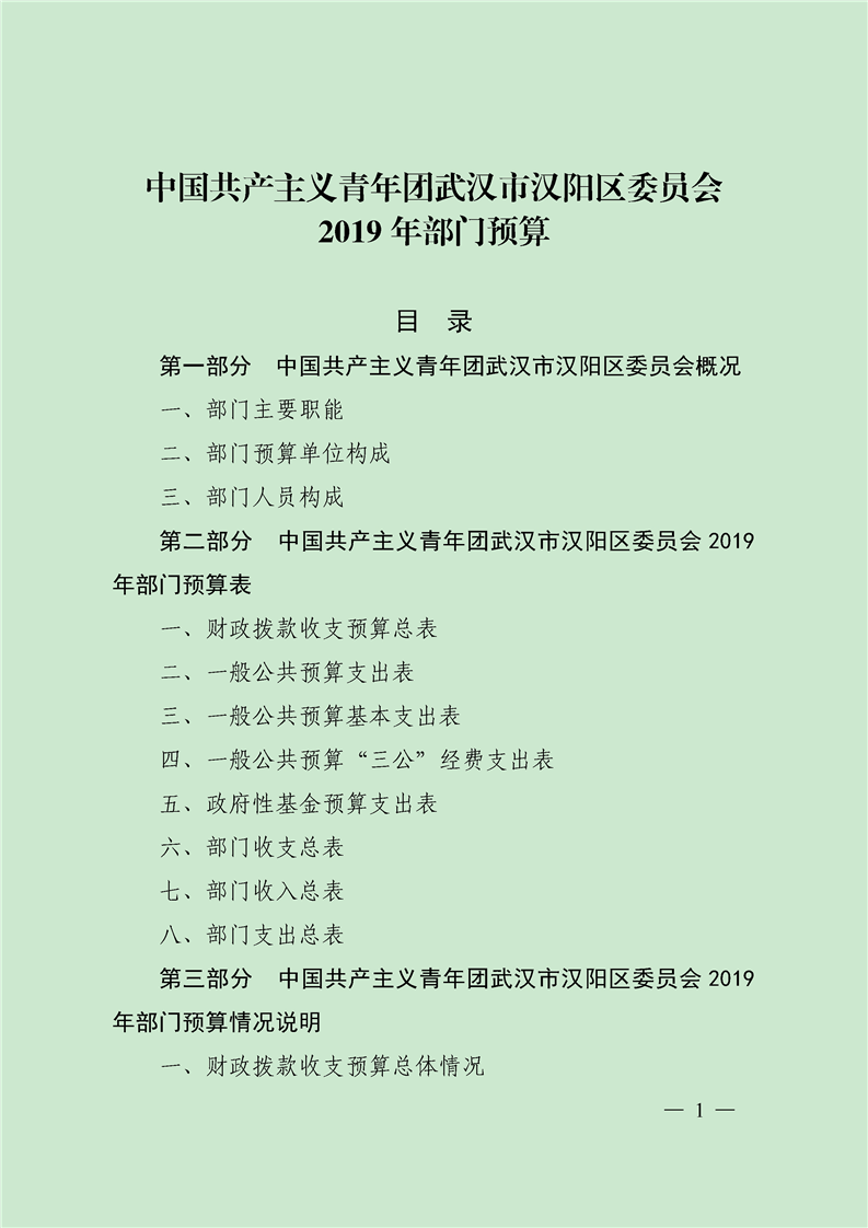 环球国际