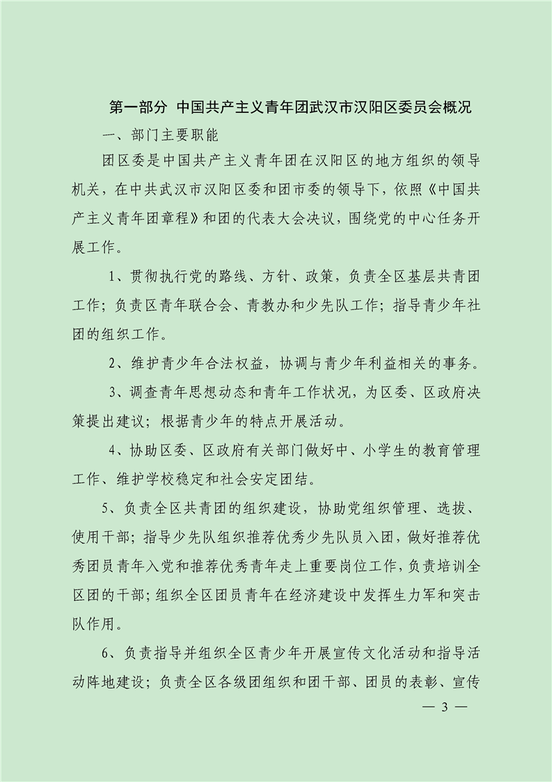 环球国际