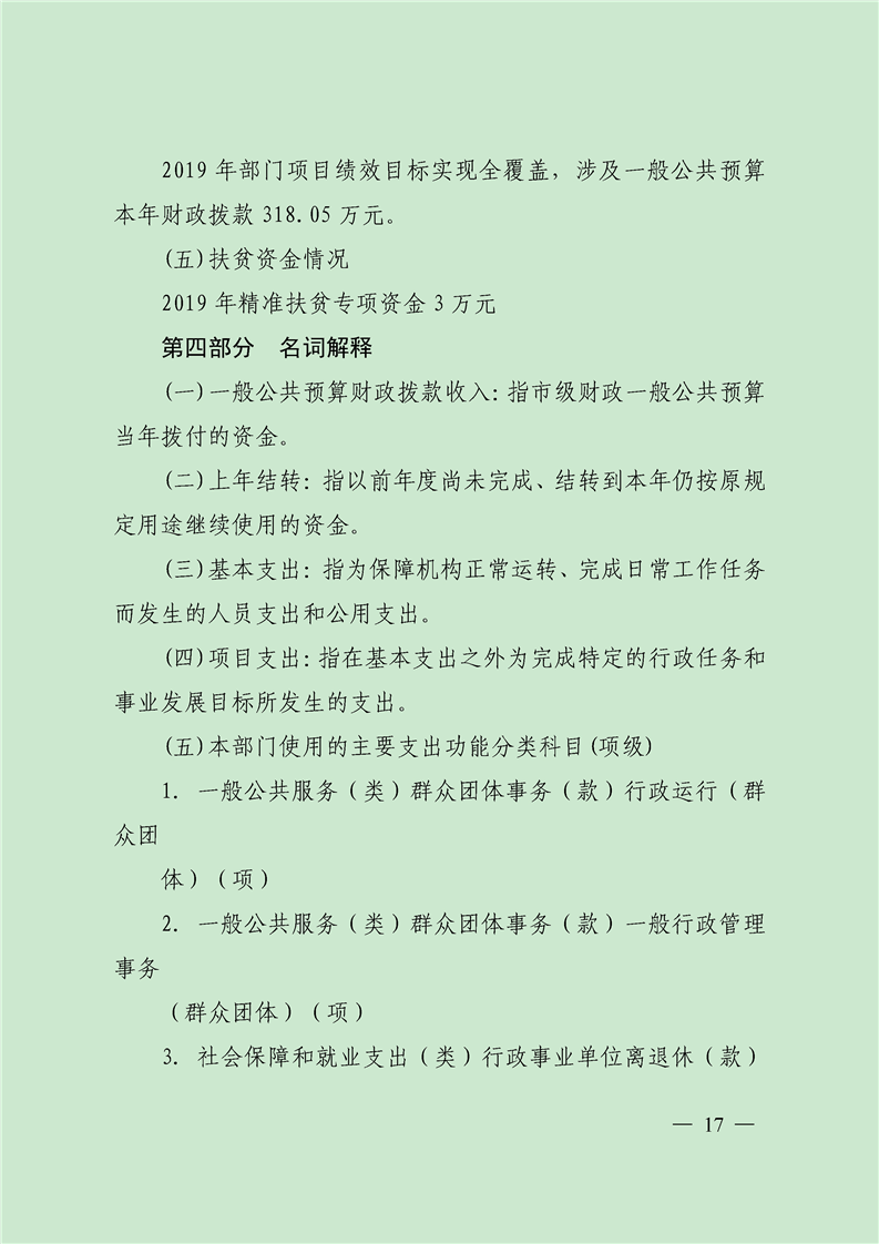 环球国际