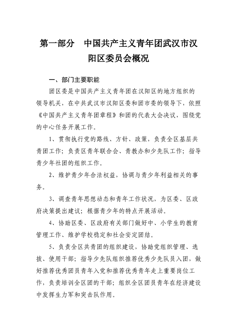 环球国际
