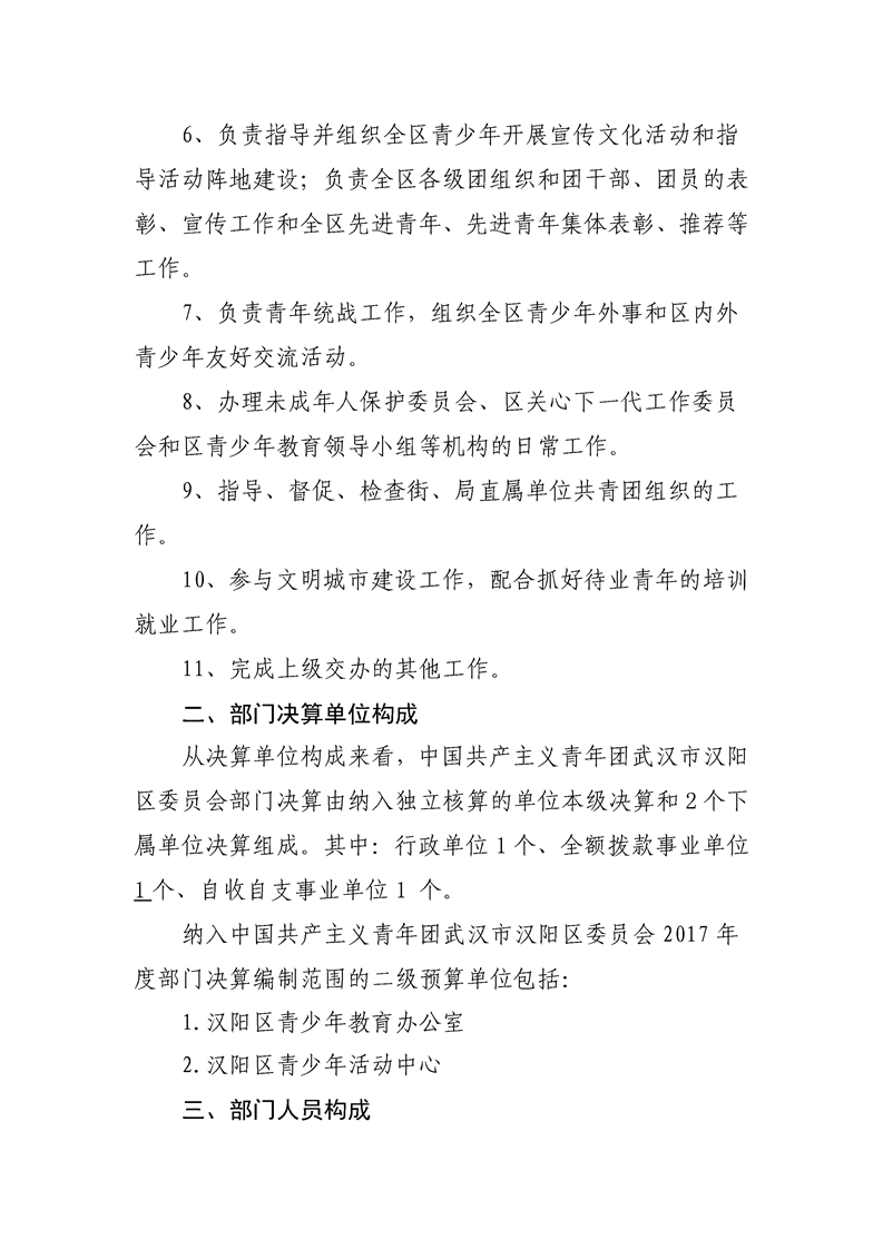 环球国际