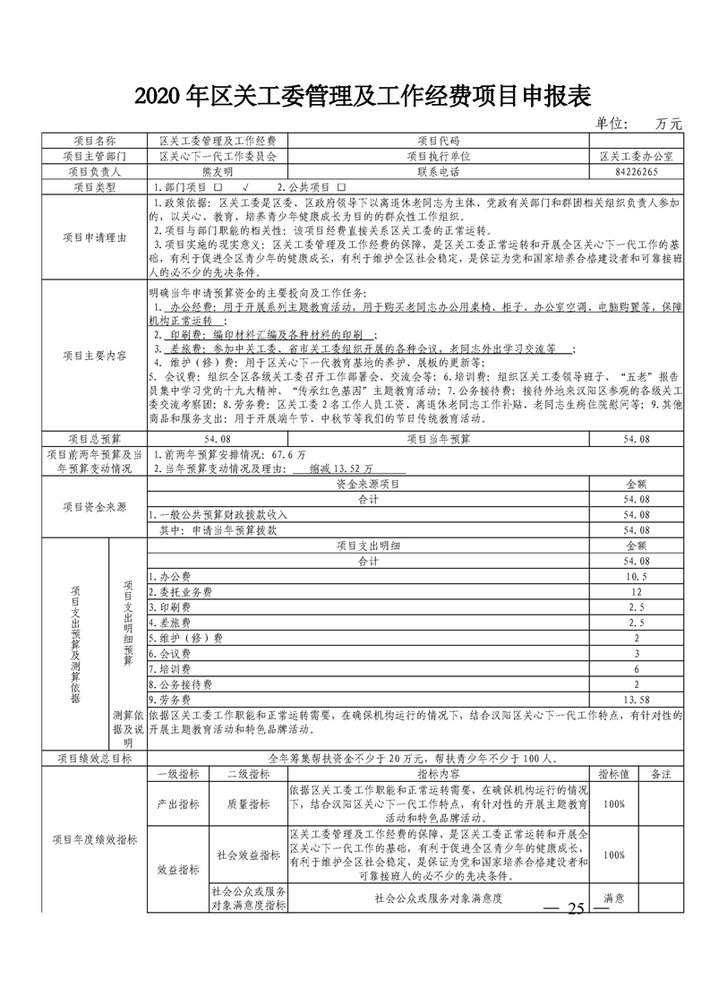 环球国际