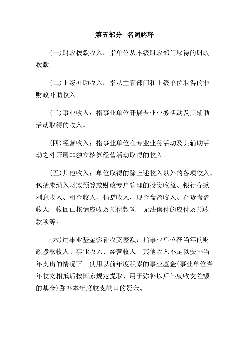 环球国际